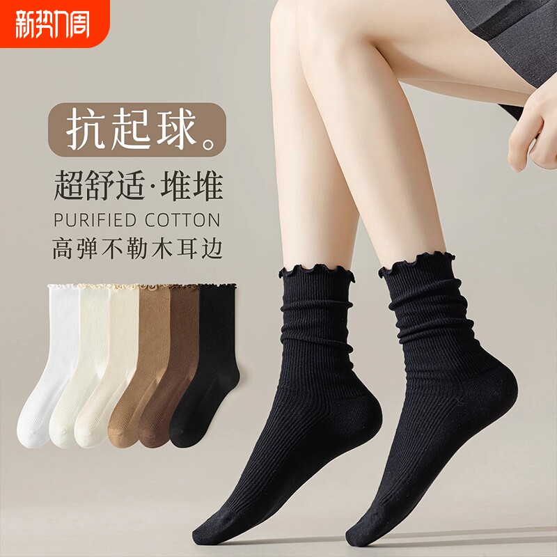 木耳花边袜子女春秋季防臭吸汗中筒袜黑色堆堆袜配乐福鞋秋冬长袜