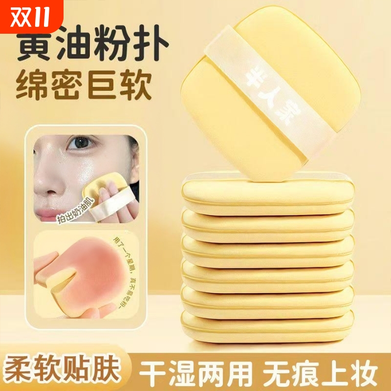 黄油粉扑气垫饼干遇水变大超软粉底液化妆工具双面服帖不易吃粉扑