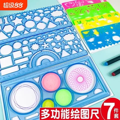 多功能万花尺精美果冻色几何尺