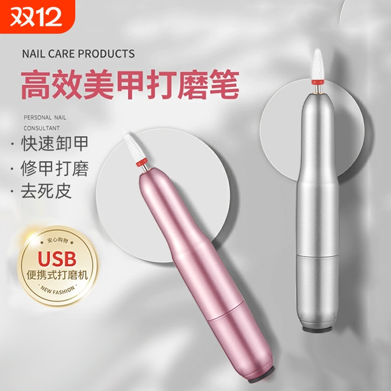 美甲打磨机卸甲电动家用