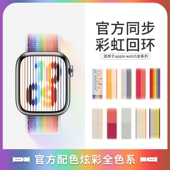 适用applewatch表带苹果手表iwatch9尼龙ultra2液态硅胶78腕带5女情侣4s9运动6代透气se男49mm高级感编织回环