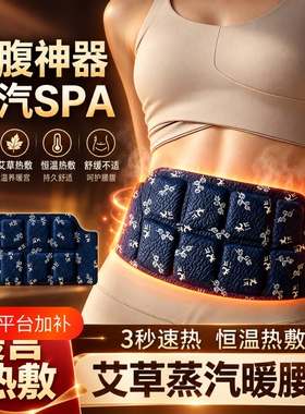 【全网热搜】暖腰贴热敷发热贴