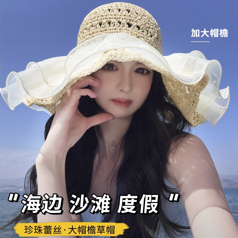帽子女款2026新款蕾丝草编太阳帽夏季沙滩度假大帽檐透气防晒草帽
