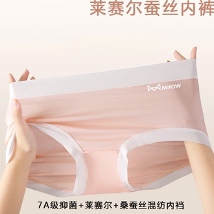 猫人女士天然莱赛尔内裤 柔感贴肤丝滑柔软亲肤透气抑菌抗菌內裆