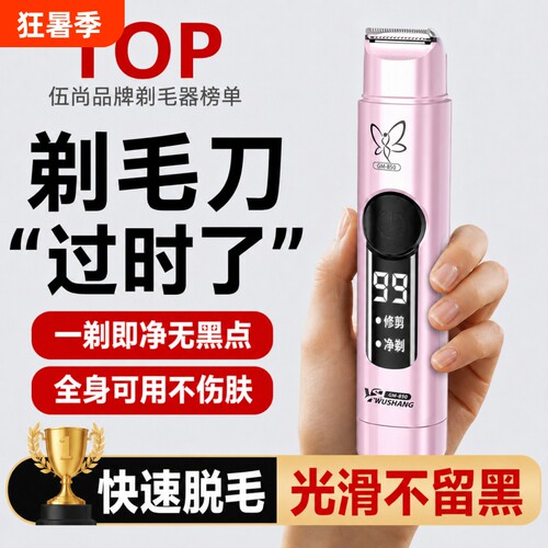 私处剃毛器私密刮毛刀女生腋毛电动双头男女士专用神器脱毛刀腋下