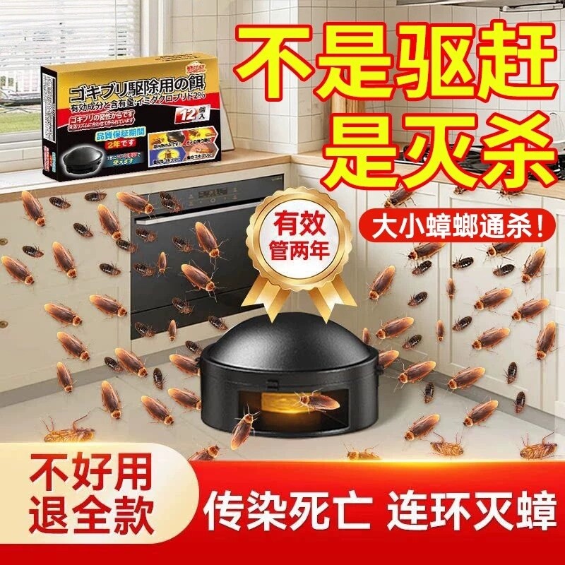 蟑螂药家用非无毒全窝端除灭蟑饵剂饭店餐厅杀虫卵强效旗舰店正品
