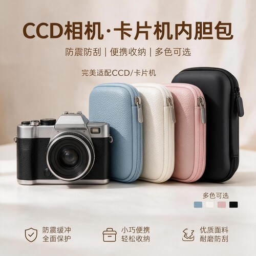 马卡龙色EVA硬壳防震便携相机包