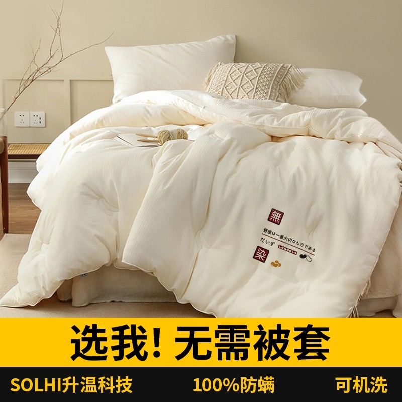 被子冬被被芯四季通用大豆被空调被冬季可机洗棉被双人单人春秋被