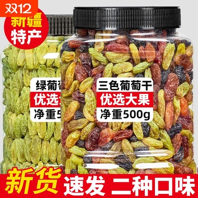 免洗黑加仑葡萄干|超1.1万次加购