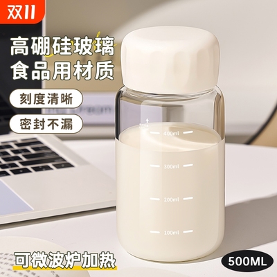 牛奶杯带刻度耐高温高硼硅玻璃杯