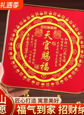 天官赐福摆件新款办公室桌面装饰乔迁玄关柜红色挂画园林摆件摆台