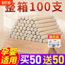 香薰艾条家用艾草条室内驱消毒熏香艾草棒纯艾草底座医院持久黄金