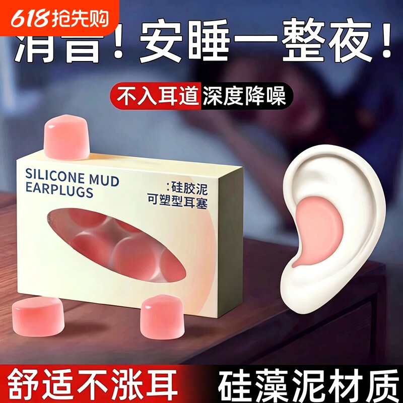 硅胶耳塞睡眠睡觉专用打呼噜超级隔音防噪声学生游泳学习专用耳堵