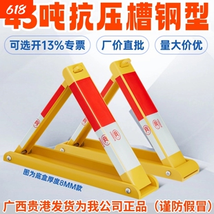广西桂升停车位地锁车位地锁车位锁三角锁槽钢抗压型加高加厚固定