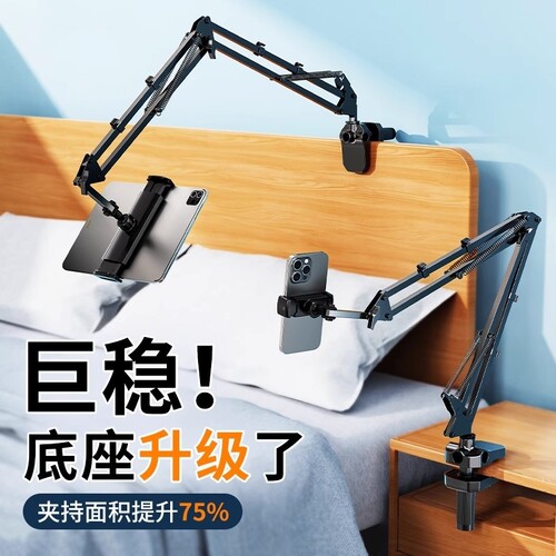 新型隐藏免夹式】手机支架ipad平板手机架床上躺着看电视追剧直播支撑架懒人神器床头桌面多功能通用夹子pro