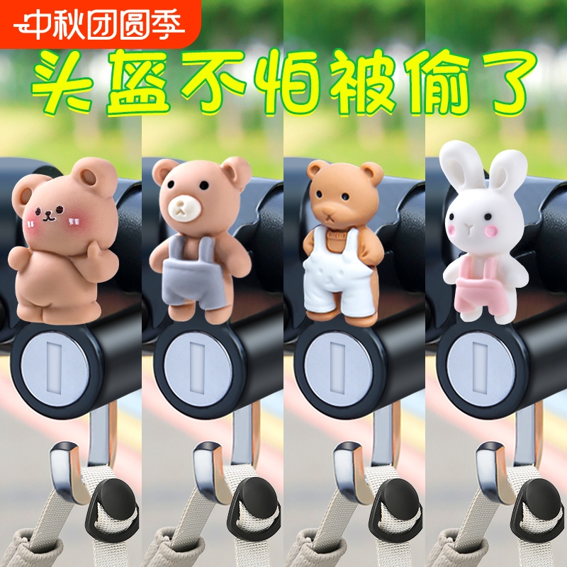 【终生质保】电动车防盗头盔锁