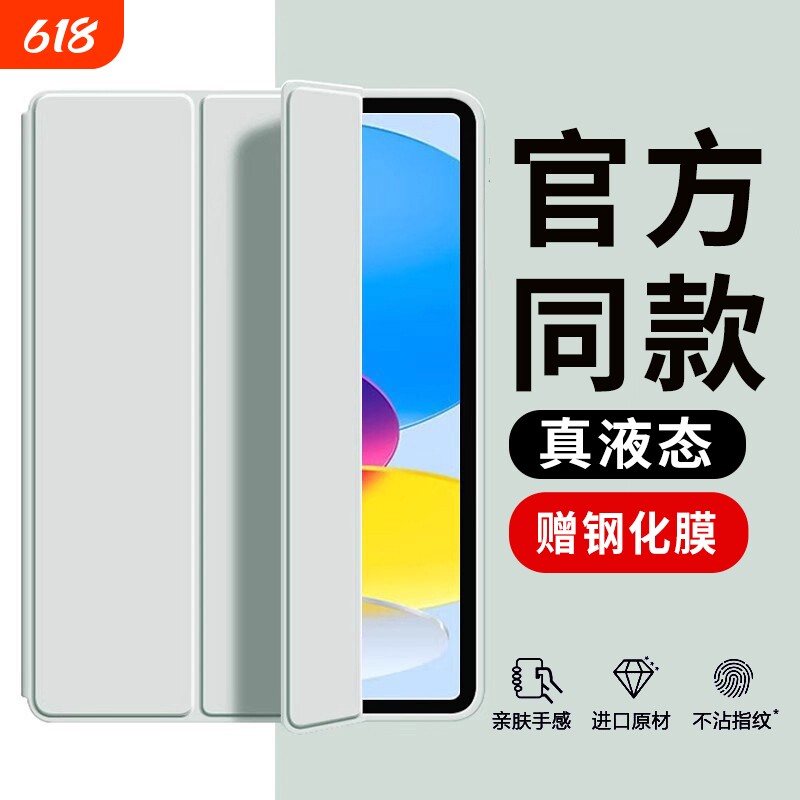 2025苹果适用ipad保护壳ipadair7/5平板套11/10新款11代9ipadpro防摔mini613英寸84ar3九2硅胶2024全包绿色