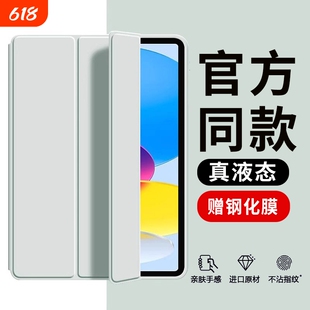 2025苹果适用ipad保护壳ipadair7/5平板套11/10新款11代9ipadpro防摔mini613英寸84ar3九2硅胶2024全包绿色