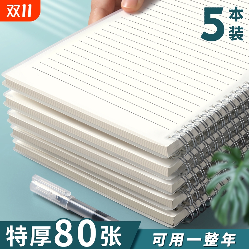 超厚线圈本a4笔记本本子学生用加厚b5空白横线小方格本考研高中生初中生网格本记事本简约ins风a5随身记录本