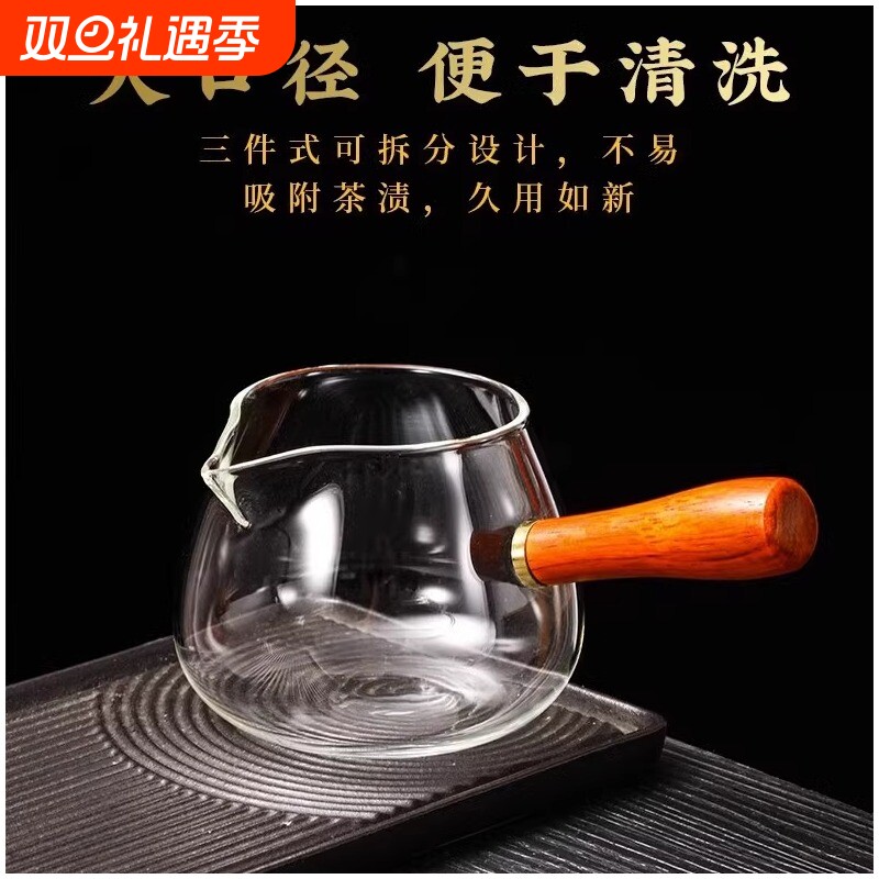 加厚木把公道杯套装|千人加购