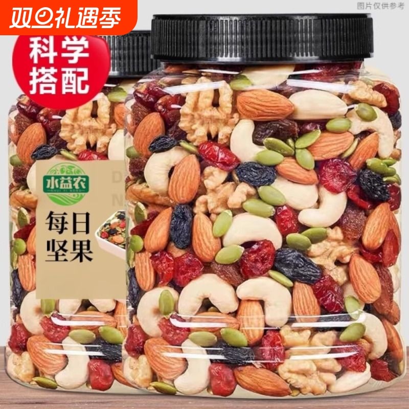 每日坚果500g混合坚果干果果仁礼盒小包健康零食儿童孕妇年货休闲