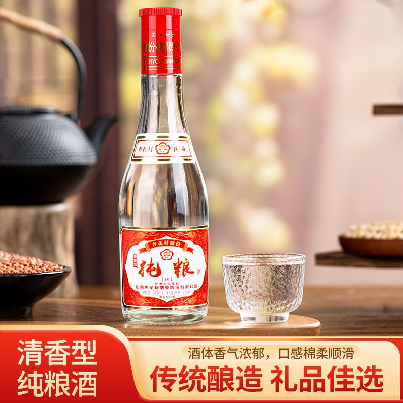 山西杏花村酒53度杜牧清香型235ml*12瓶粮食酒白酒口粮酒整