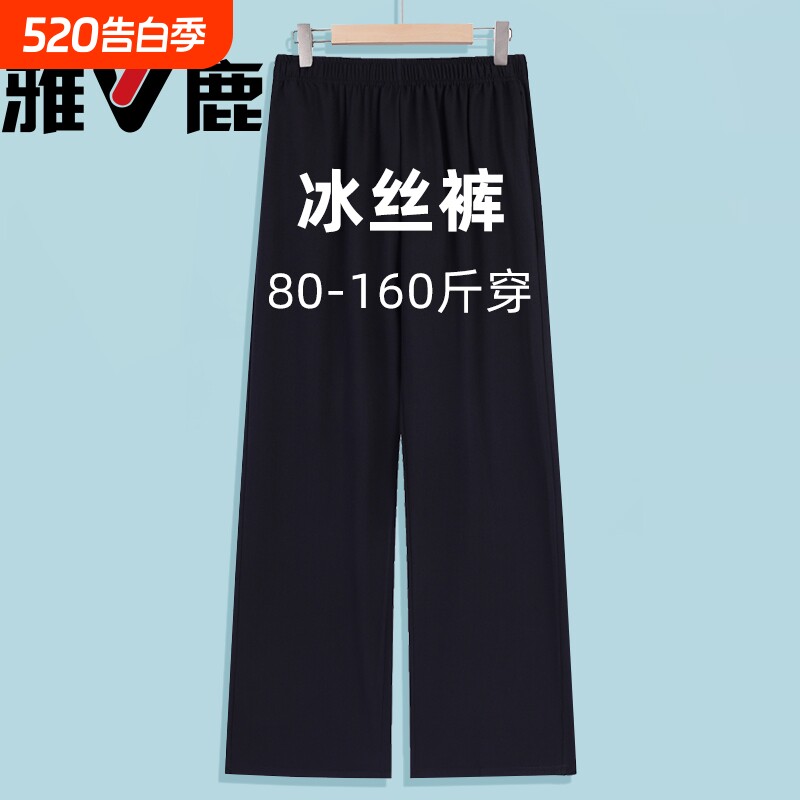 雅鹿冰丝阔腿裤女夏季中年女裤子薄款高腰垂感显瘦妈妈春夏休闲裤