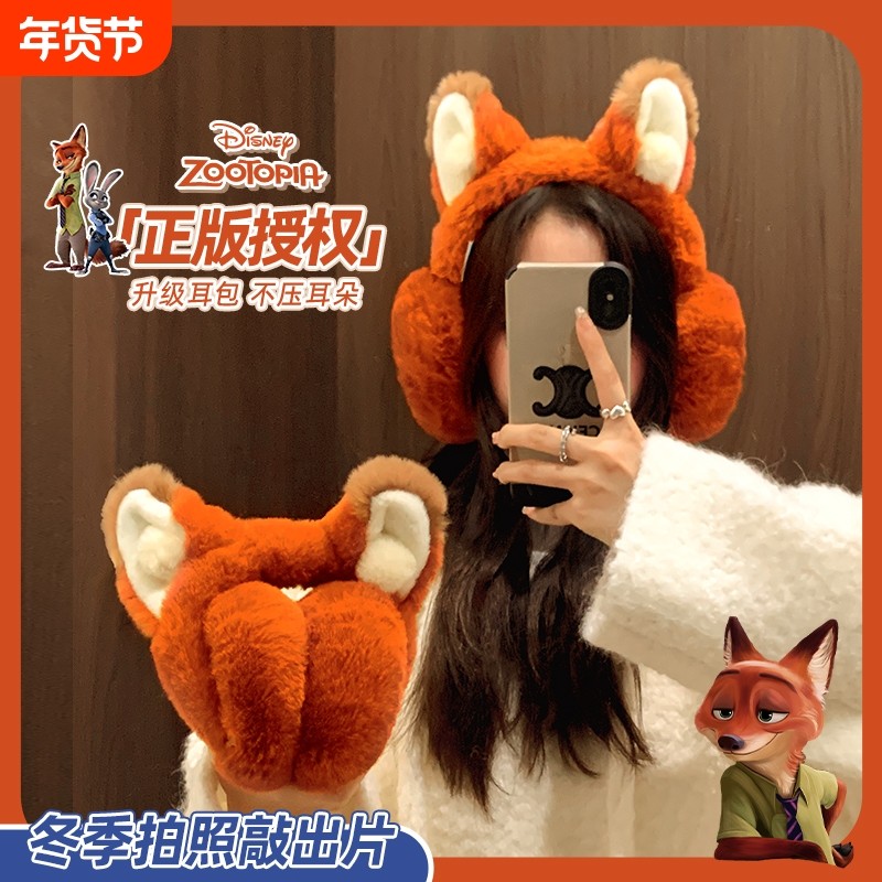 耳罩冬季女防冻防寒火狐狸尼克耳套耳包耳捂子冬天耳朵保暖套正版,服饰配件/皮带/帽子/围巾,耳套,淘宝优惠券,粉丝福利购,淘宝优惠卷