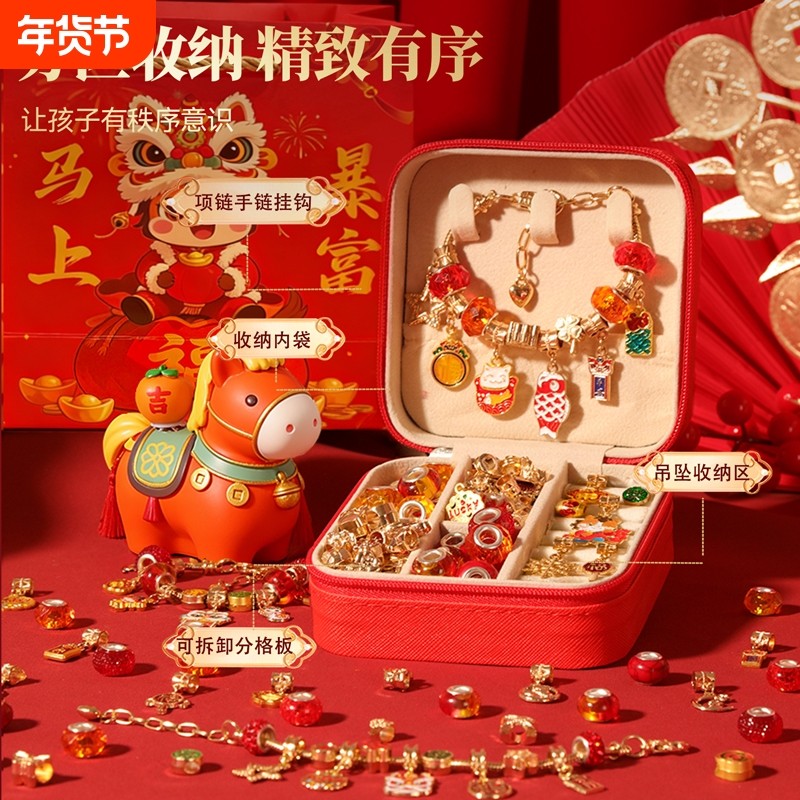 2026新年礼物儿童手链串珠手工diy材料女孩穿珠子女童的生日玩具,玩具/童车/益智/积木/模型,手工串珠/穿珠/首饰编织,淘宝优惠券,粉丝福利购,淘宝优惠卷
