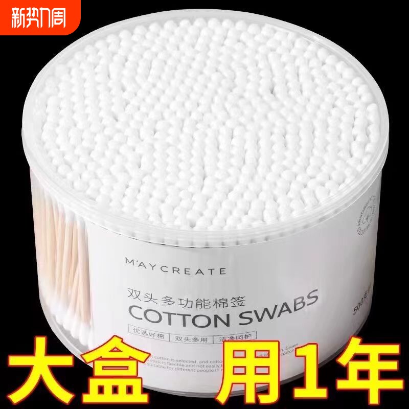 棉签棉棒1000支装盒装一次性双头包化妆用螺旋掏耳朵棉球尖头