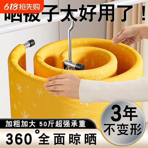 晒被子神器凉被套专用晾衣架阳台家用圆形旋转折叠晾晒床单金属