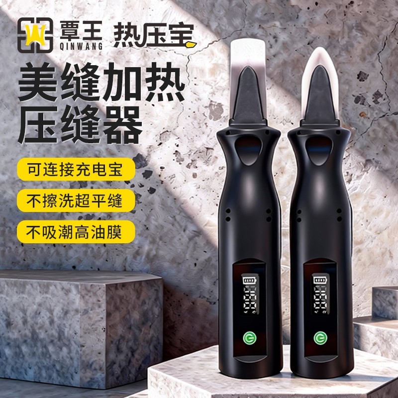 覃王钨钢美缝压片加热棒美缝剂施工工具热压宝压缝神器平缝压板,基础建材,勾缝剂,淘宝优惠券,粉丝福利购,淘宝优惠卷