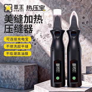 覃王钨钢美缝压片加热棒美缝剂施工工具热压宝压缝神器平缝压板