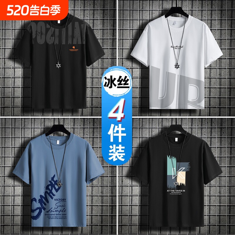 2026新款短袖t恤男潮流薄款宽松半袖青少年学生体恤冰丝印花流行