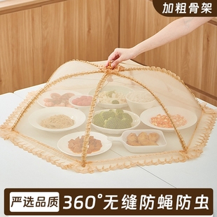 菜罩家用饭菜罩遮尘防苍蝇神器剩菜罩食物罩可折叠餐桌盖菜防尘罩