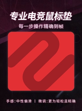 卓炽威鼠标垫电竞FPS游戏专用顺滑无畏契约瓦罗兰特细面电脑桌垫