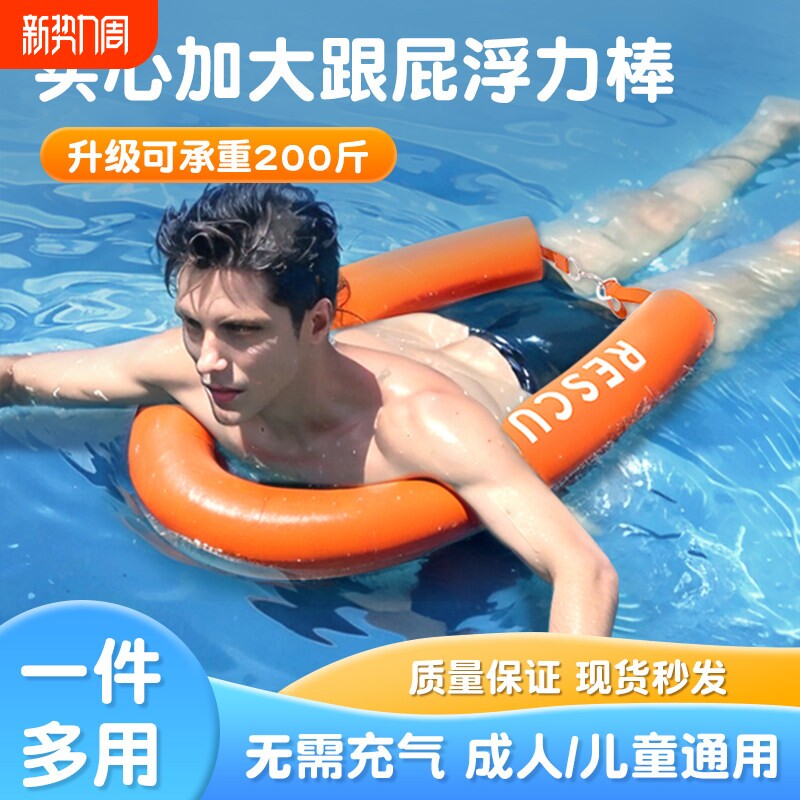 成人游泳浮标跟屁虫加强高密度浮力棒承重220斤户外救生装备