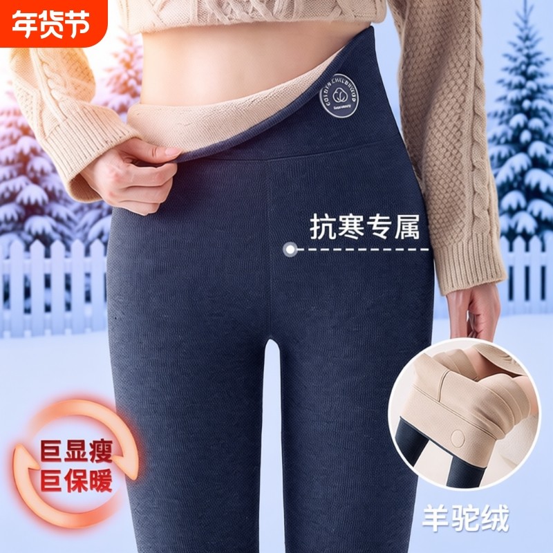 羊驼绒保暖裤女冬加绒加厚打底裤可外穿秋裤东北毛绒棉裤年货节