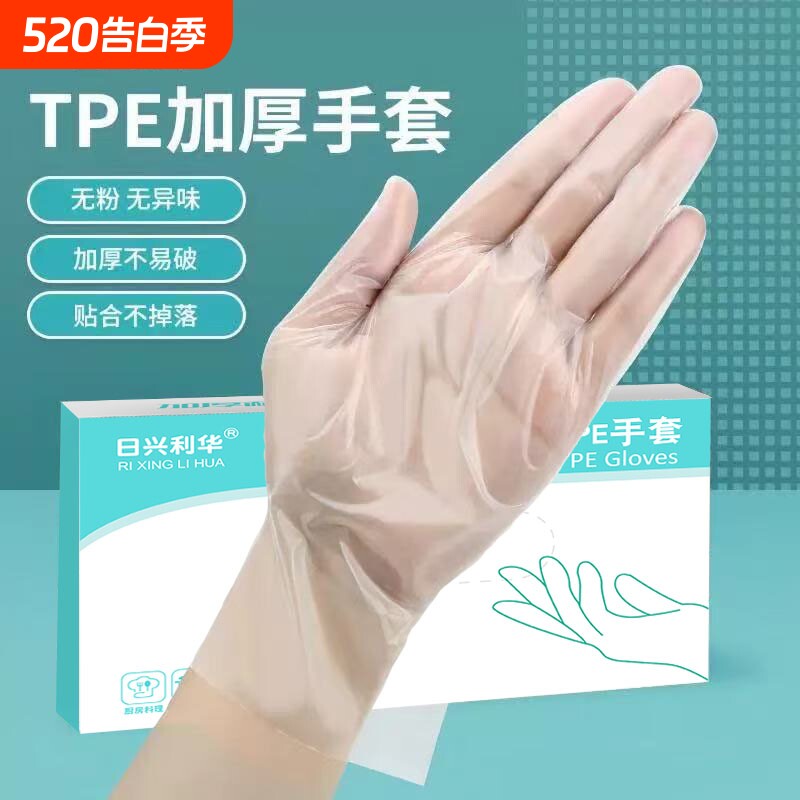 抽取式一次性TPE手套加厚食品级餐饮卫生加厚高弹家用透明盒装