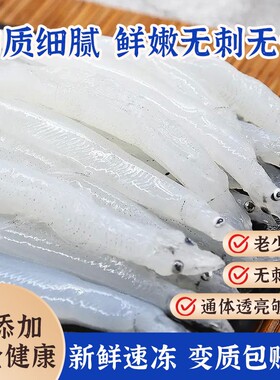 苏州大银鱼特产新鲜食用淡水小银鱼鲜活冷冻非银鱼干无添加无刺宝