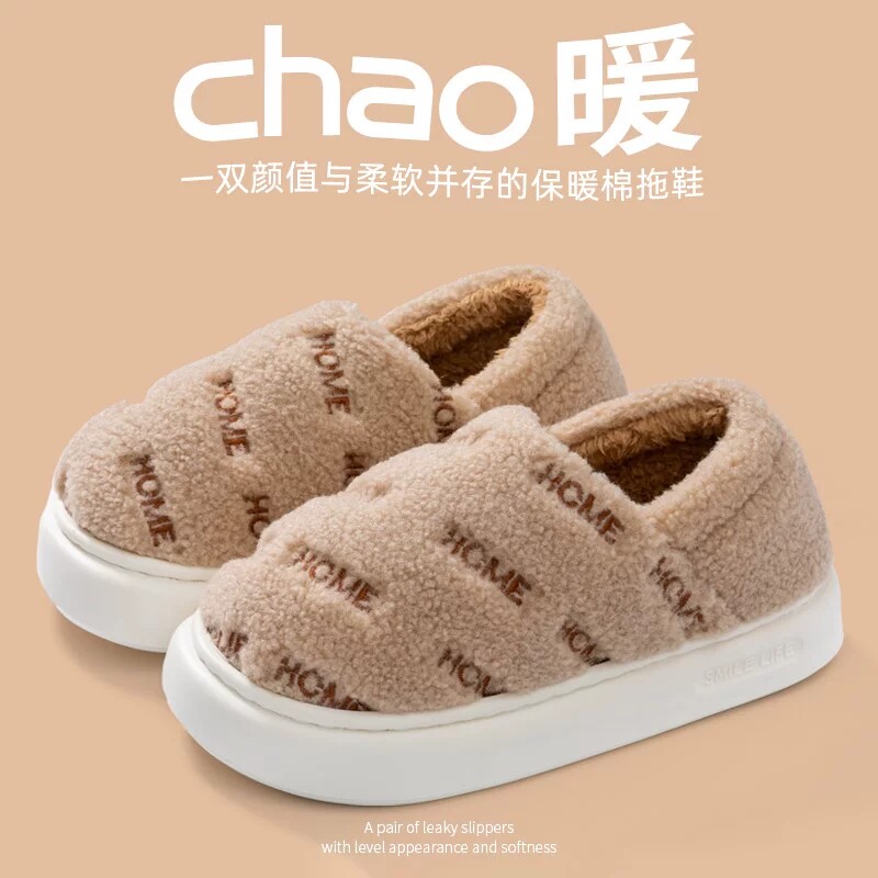棉拖鞋包跟女冬季家用厚底防滑2026新款毛毛绒室内家居保暖静音