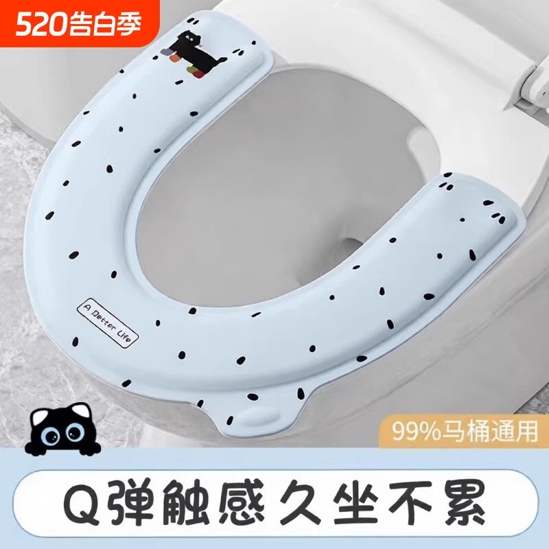 马桶坐垫EVA四季通用家用夏2026新款粘贴式防水免洗坐便器套座