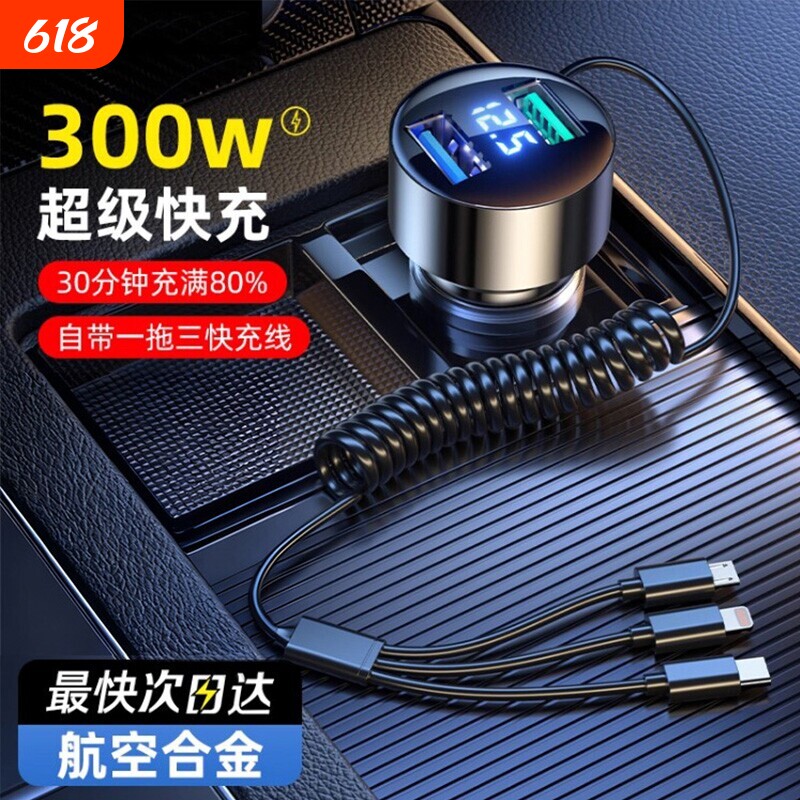 车载充电器超级快充点烟器一拖三手机转换插头车充汽车用usb接口