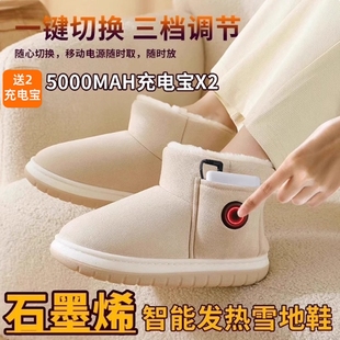 充电暖脚宝发热雪地靴冬棉鞋 新款 加热鞋 电暖鞋 保暖男女可行走 冬季
