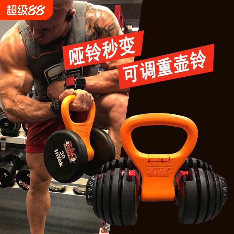 健身壶铃哑铃握把女男减脂瘦身家用球提壶室内重量可调卡扣手握