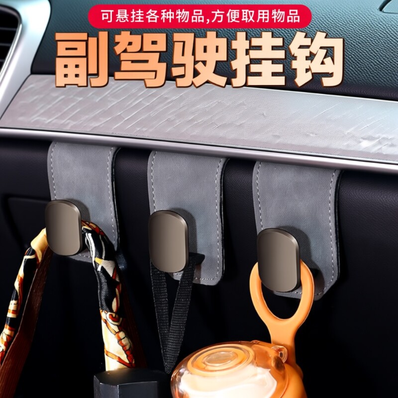 汽车副驾驶挂钩新款合金手套箱翻毛皮内饰改装前排座椅免打孔金属 - 实物图