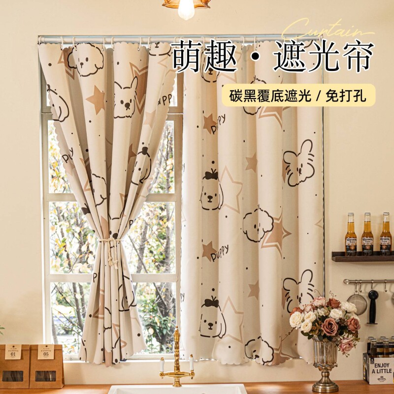 免打孔窗帘奶油风加厚遮光遮挡帘出租屋学生宿舍2026新款帘子门帘