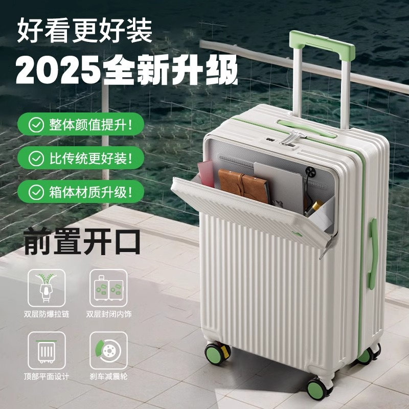 行李箱女2025新款结实耐用加厚登机小型旅行箱26寸密码拉杆箱子男