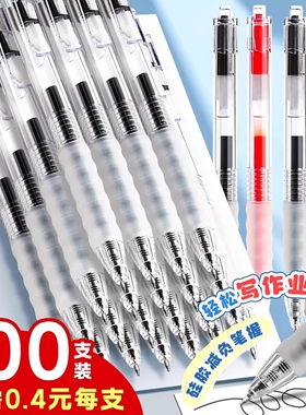 云握中性笔红色笔学生专用红笔老师改作业教师红色圆珠笔高颜值签字笔按动笔笔芯红笔芯刷题笔按动红顺滑速干