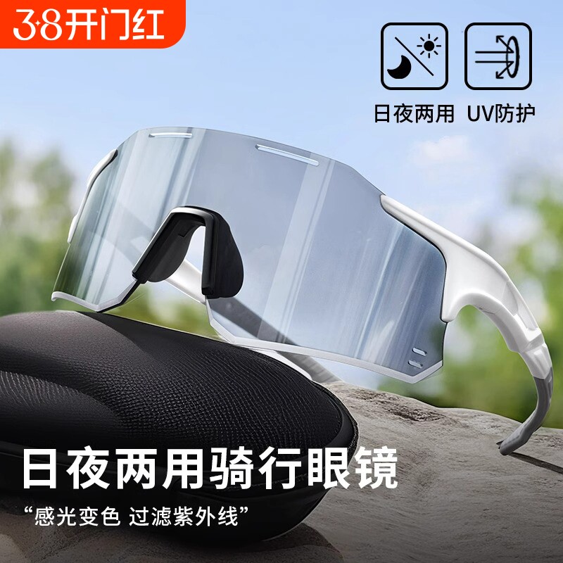 防沙骑行眼镜日夜两用男女防风变色户外运动跑步眼镜公路车护目镜